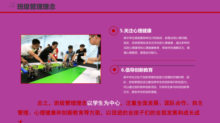 2024年高中期末考后家长会——假期家庭、生活、安全教育指导 课件 (38张PPT)