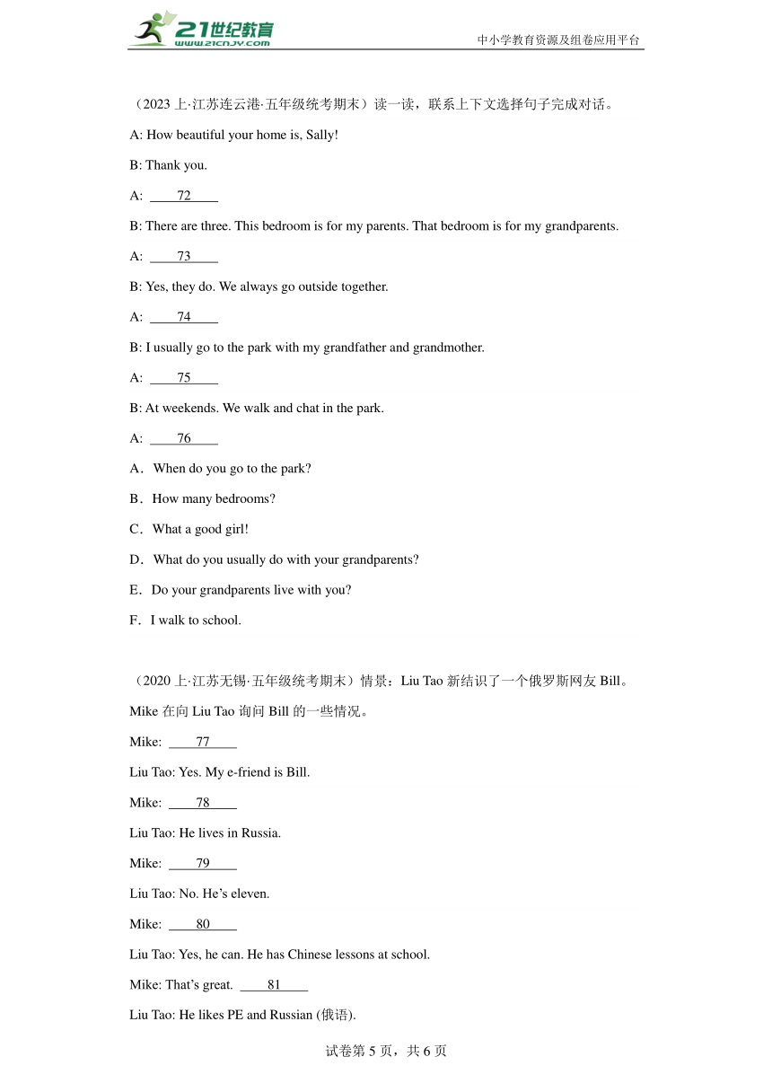 江苏省 期末专题复习 补全对话与短文  译林版（三起） 五年级英语上册（含答案）