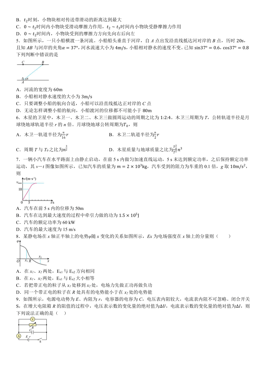 浙江省宁波市重点中学2023-2024学年高二上学期期末考试物理试题（含答案）