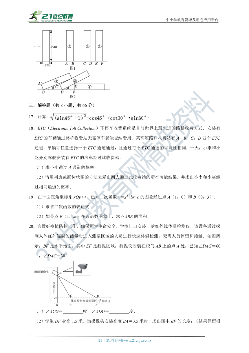 2023-2024学年第一学期九年级数学期末模拟试卷（1）（含解析）