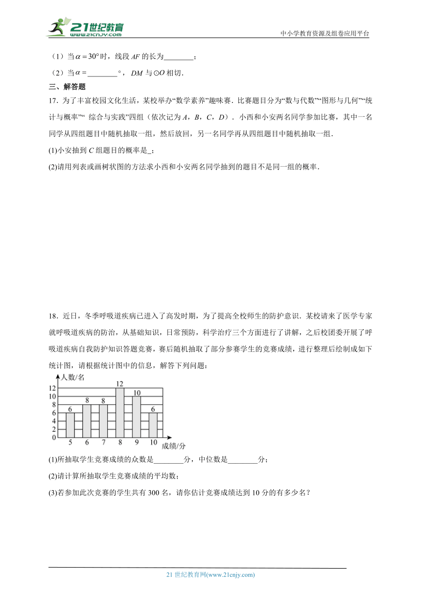 寒假查漏补缺检测卷2023-2024学年数学九年级上册苏科版（含解析）