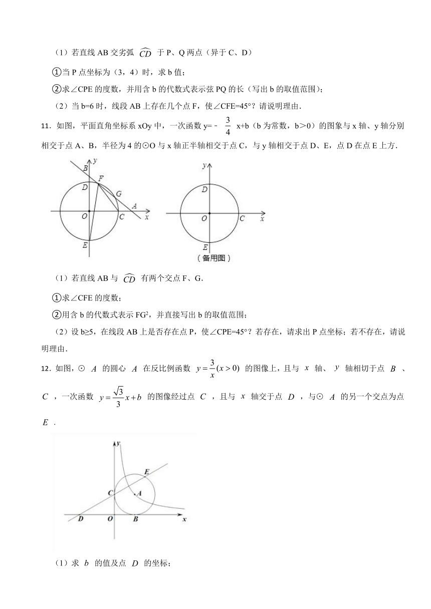 2024年中考数学专题训练——圆与一次函数的综合（含答案）