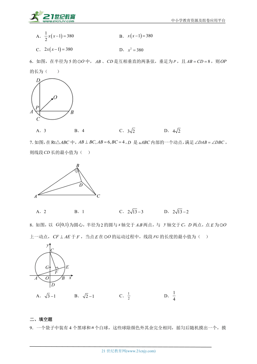 期末易错精选题检测卷-2023-2024学年数学九年级上册苏科版（含解析）