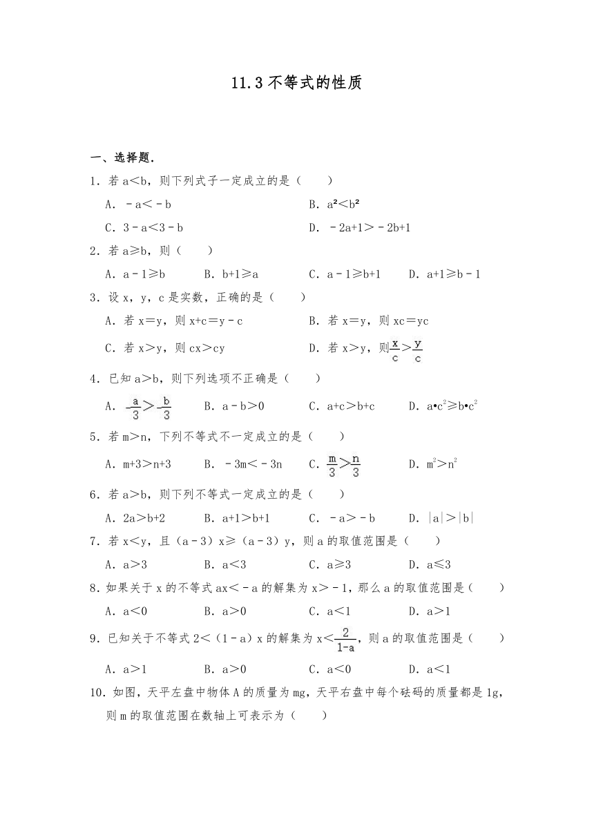 七年级数学下册试题 11.3不等式的性质-苏科版（含答案）
