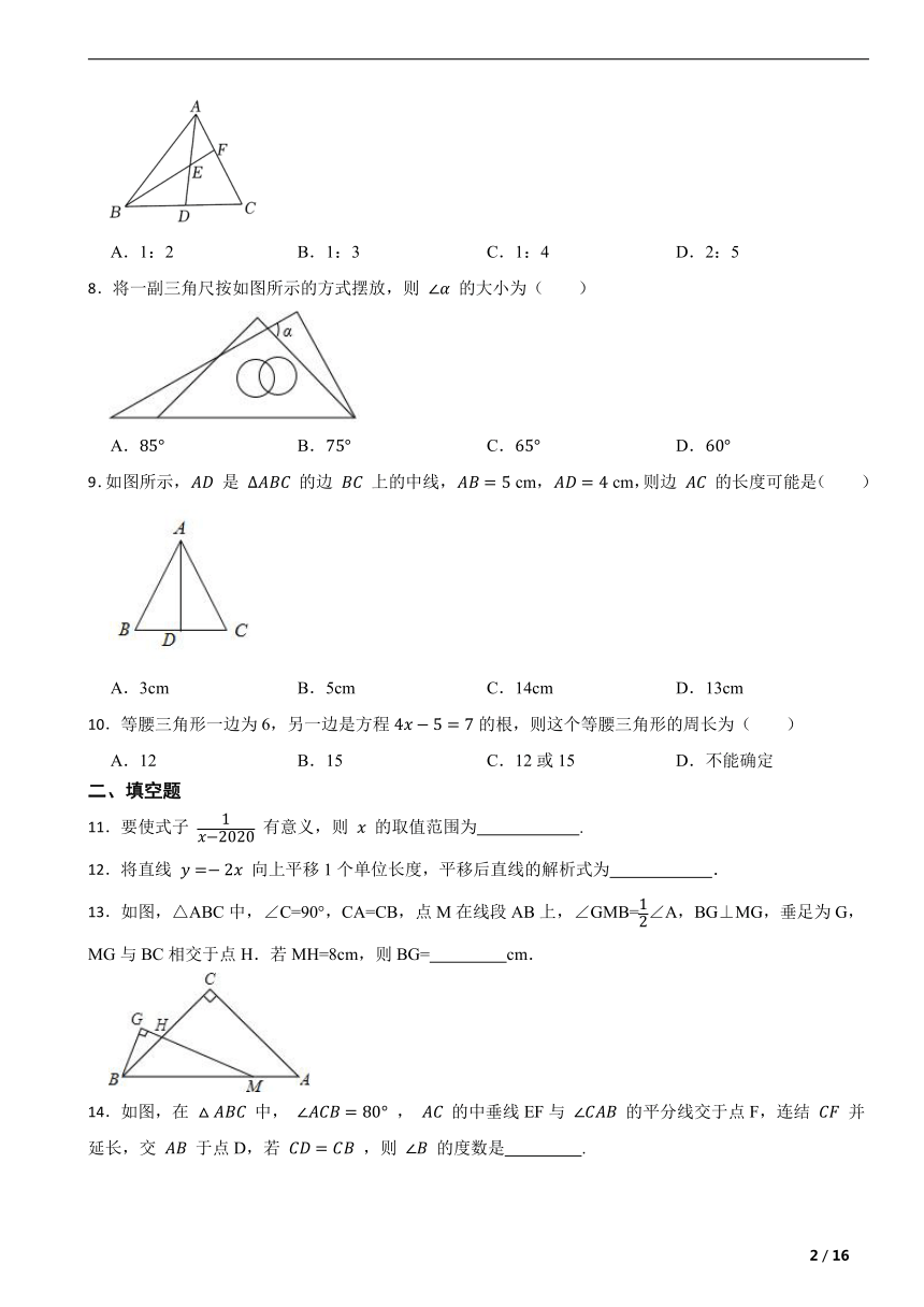 安徽省2022-2023学年沪科版八年级上学期期末数学模拟押题试卷（含解析）