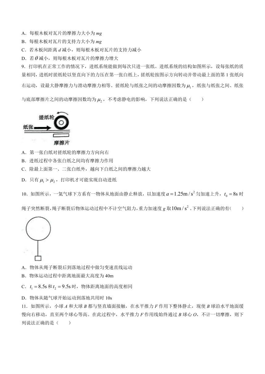 河南省郑州市2023-2024学年高一上学期1月期末考试物理试题（含答案）