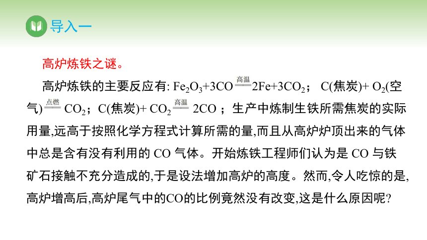 6.2.2化学反应的限度 化学反应条件的控制课件(共30张PPT) 人教版（2019）必修第二册