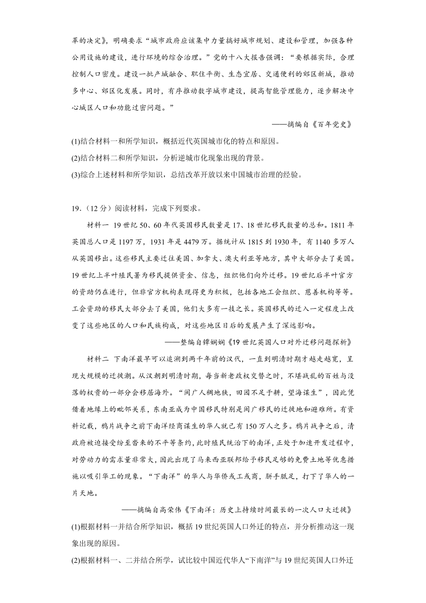 江西省上饶市广丰区恒立高级中学2023-2024学年高三上学期期末考试历史试卷（含解析）