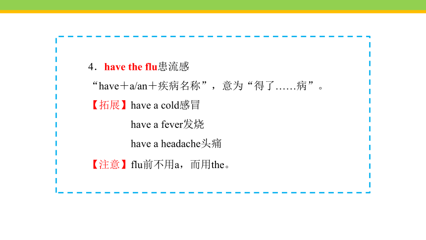 Unit 9 Can you come to my party? Section A (1a~1c) 课件(共30张PPT)