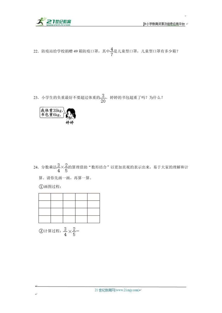 第三单元练习卷（单元测试）小学数学五年级下册 北师大版（基础篇）（含答案）