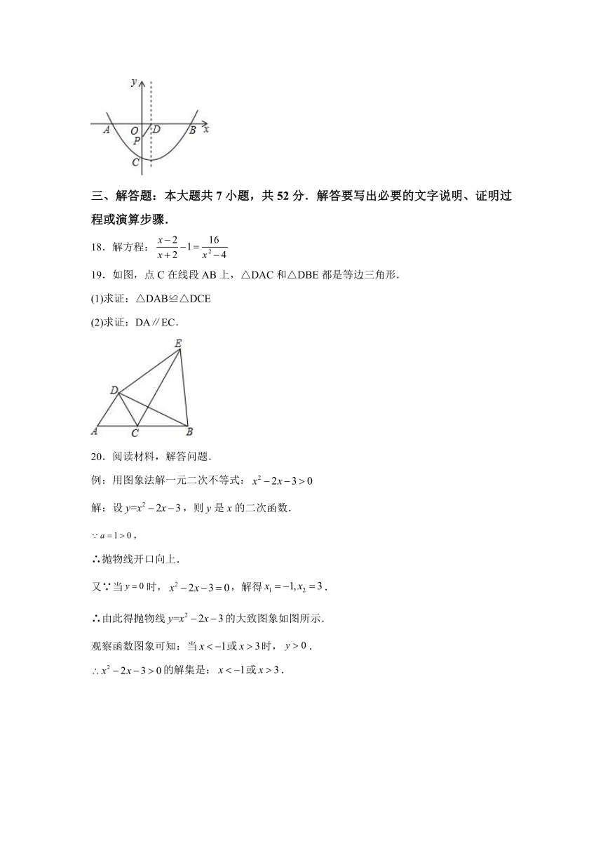 山东省淄博市桓台县实验中学2023-2024学年九年级期末数学试题(含解析)