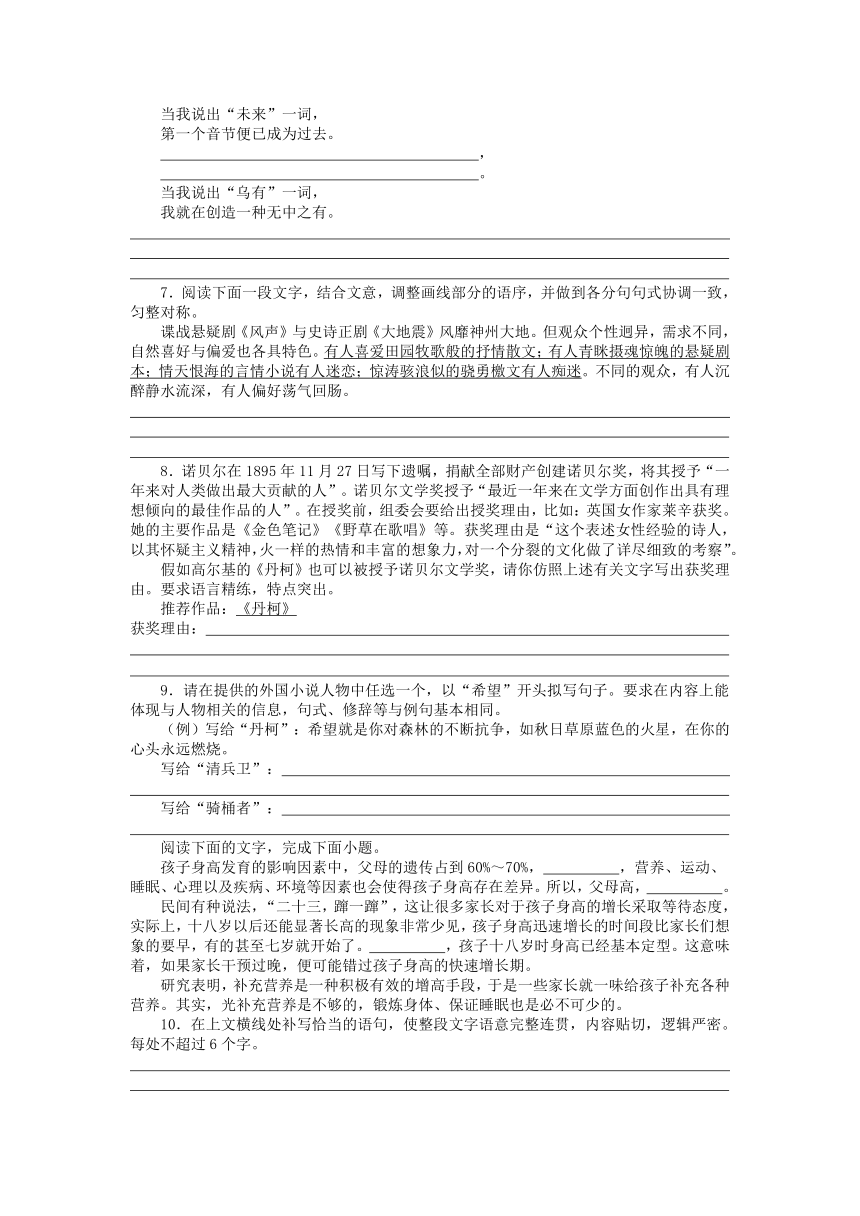 2024届高三语文寒假专练---句式选用、仿用和变换（含解析）