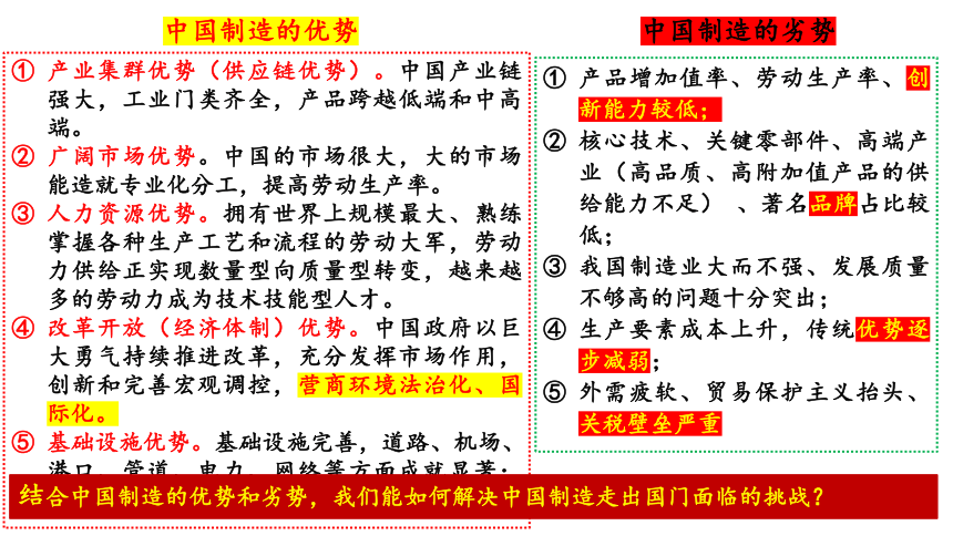 高中政治统编版选择性必修一7.1开放是当代中国的鲜明标识（共22张ppt）