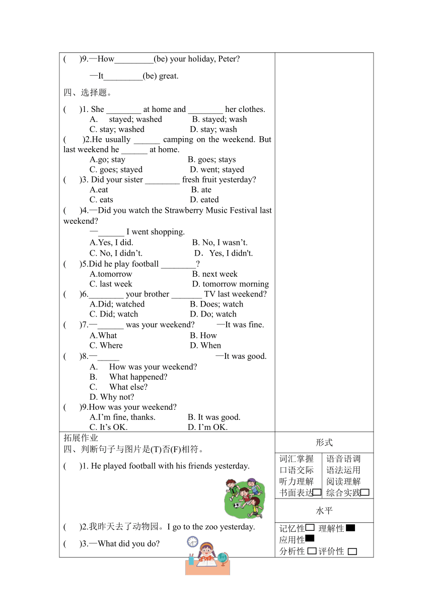 Unit 2 Last weekend PartA Let’s try ＆ Let’s talk    表格式分层作业（含答案）