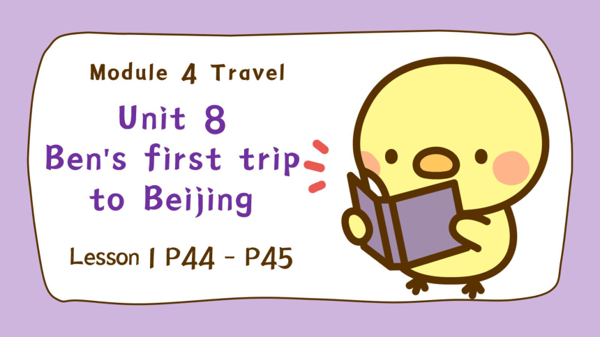 Module 4 Unit 8 Ben's first trip to Beijing Lesson 1 课件(共52张PPT)