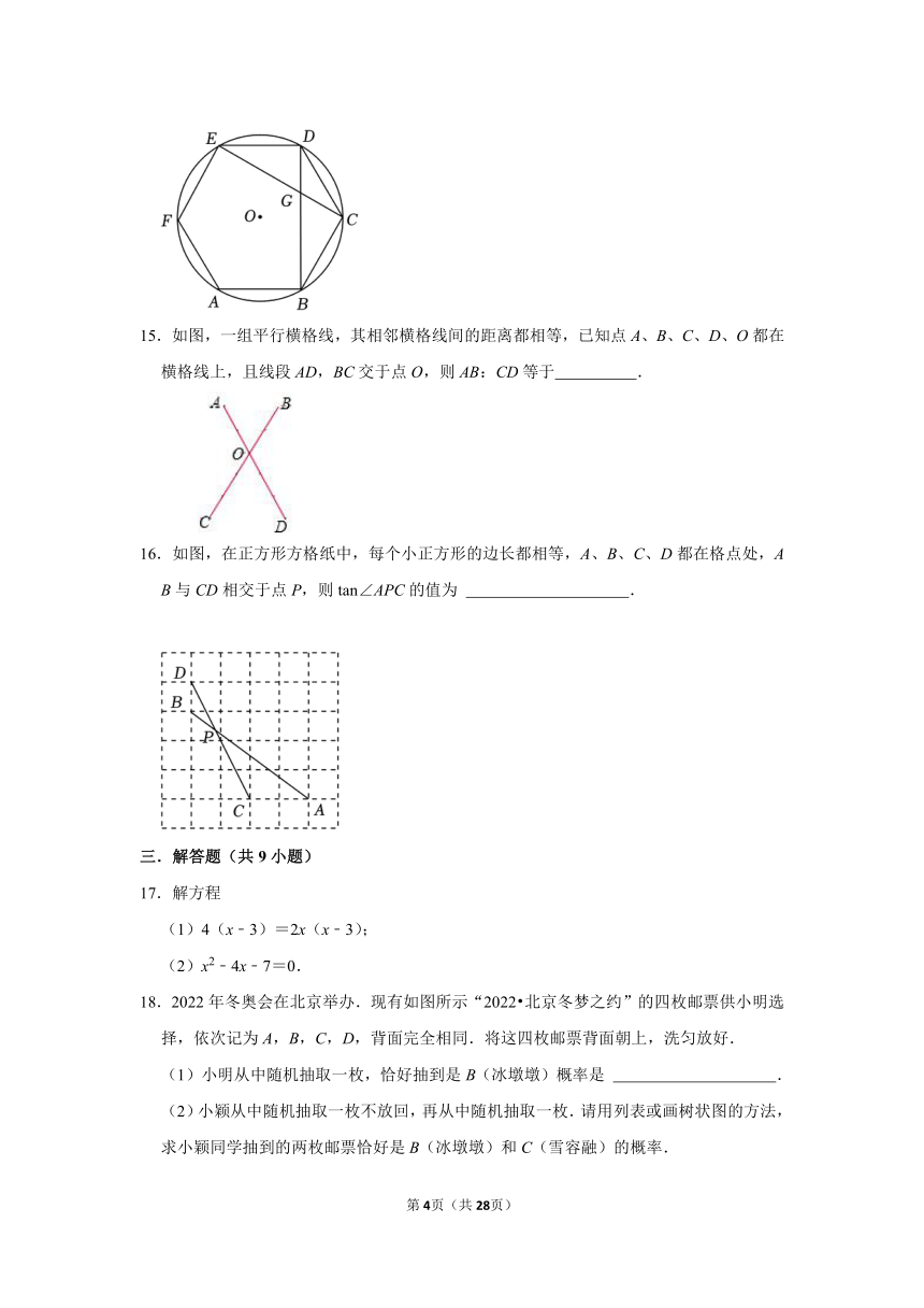 2023-2024学年江苏省九年级数学期末突击模拟卷05（含解析）