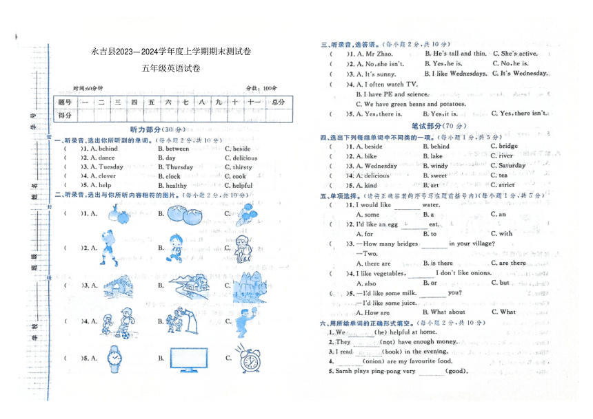 吉林市永吉县2023-2024学年第一学期期末测试卷五年级英语试卷（图片版含答案，含听力原文，无音频）