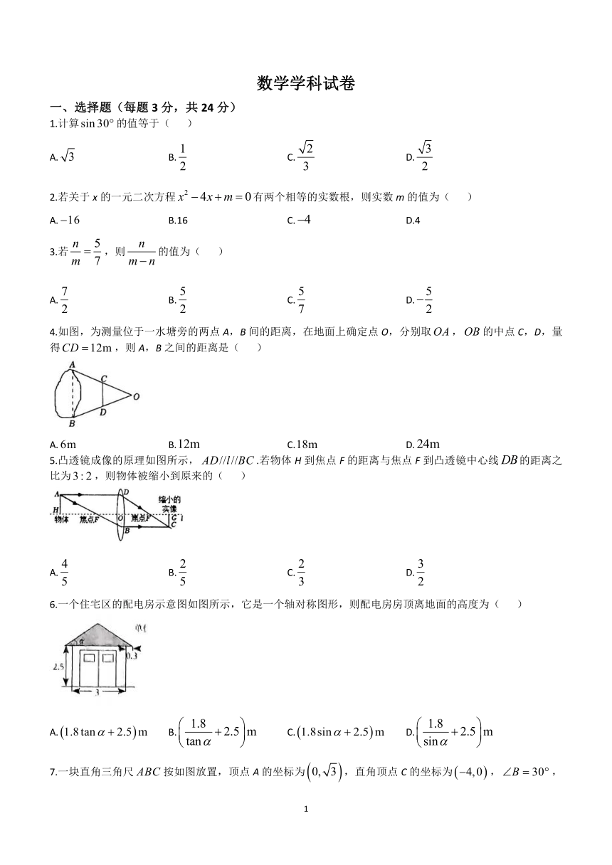 2024年吉林省长春市重点学校中考数学模拟预测试题(无答案)