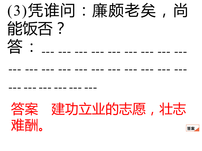 2024届高考语文复习：鉴赏诗歌思想情感课件(共40张PPT)