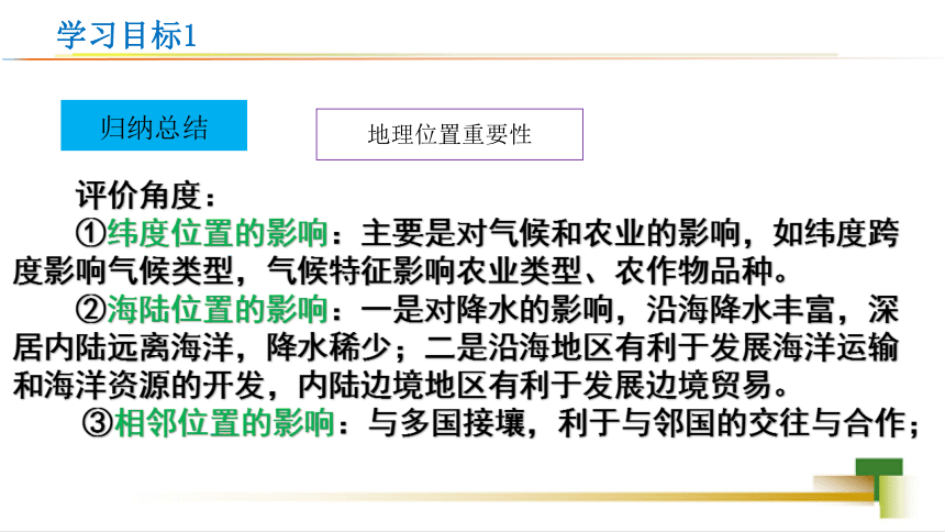 【推荐】湘教版八年级地理下册7.3珠江三角洲区域的外向型经济 课件(共25张PPT)