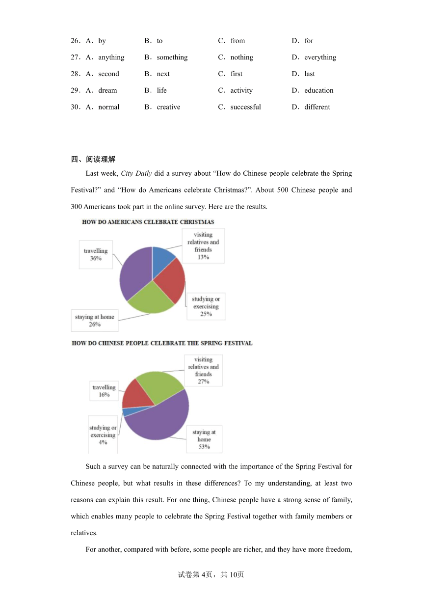 吉林省长春外国语学校2023-2024学年八年级上学期期末英语试题（含解析）