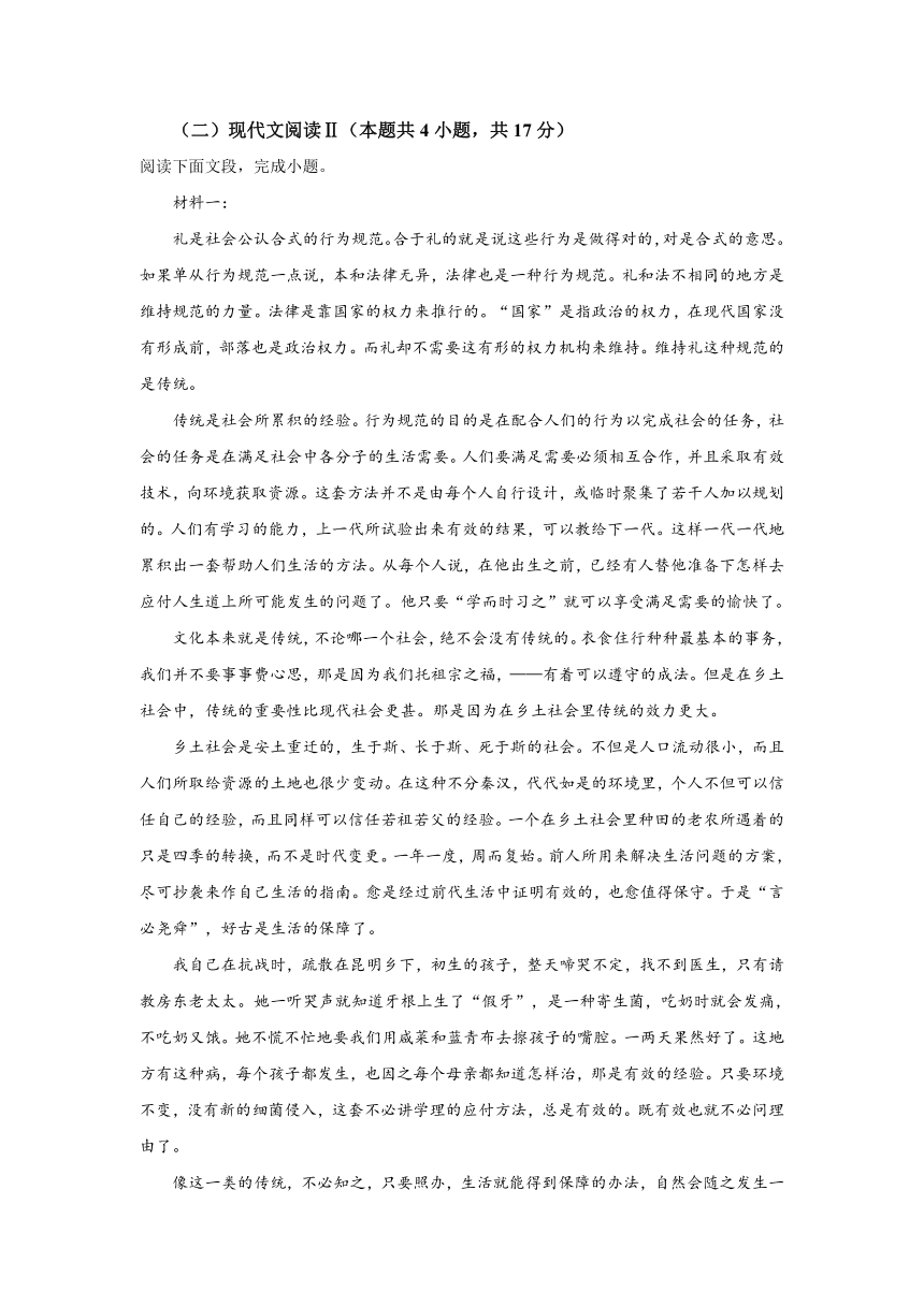 江西省上饶市婺源县天佑中学2023-2024学年高一上学期1月考试语文试题（含解析）