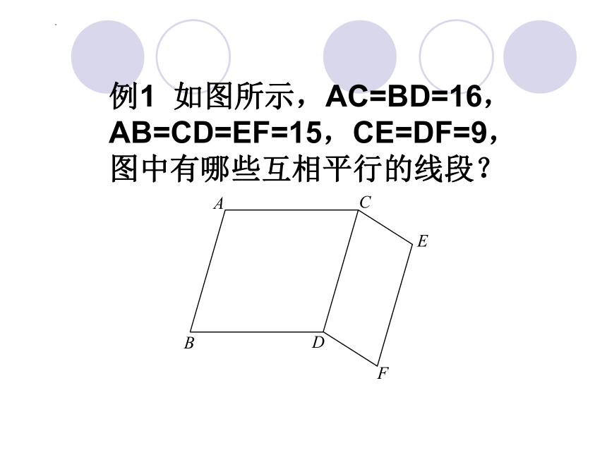 2023-2024学年北师大版八年级数学下册6.2平行四边形的判定（2）课件(共19张PPT)