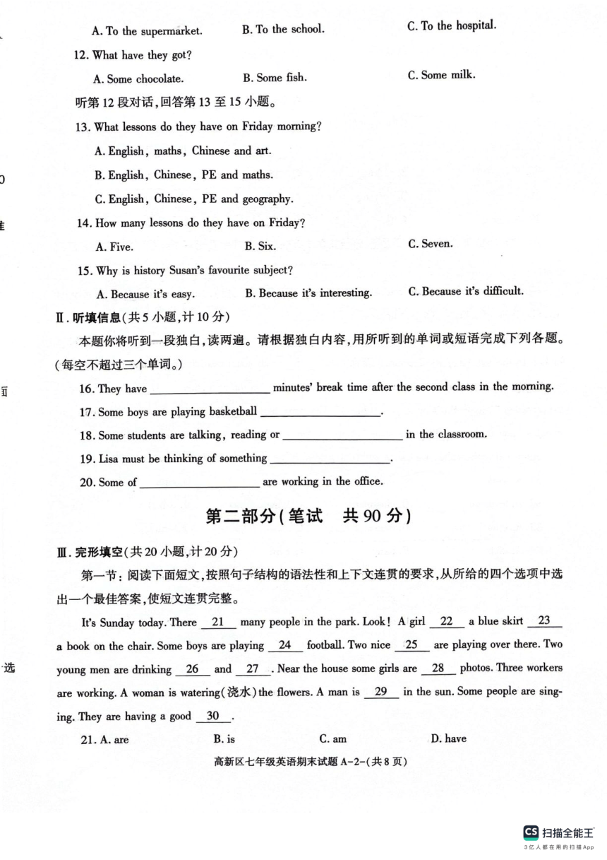 陕西省渭南高新区2023-2024学年上学期期末考试七年级英语试题（PDF版 含答案及听力原文 无音频）