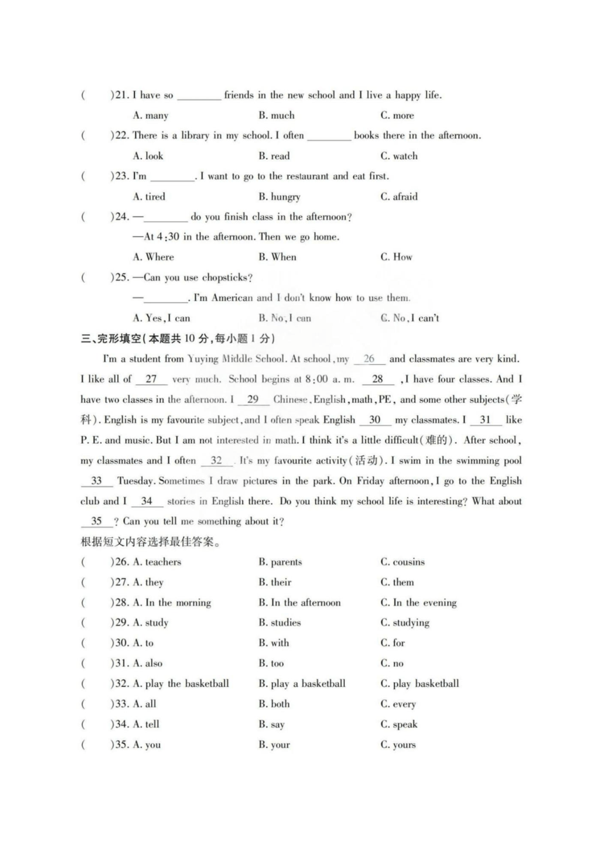 黑龙江省哈尔滨市松北区2023-2024学年度上学期六年级期末测试英语试卷（无答案和听力音频及原文）