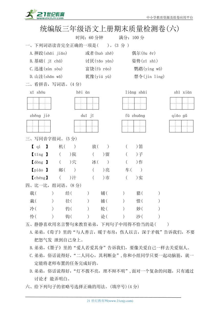 课件预览