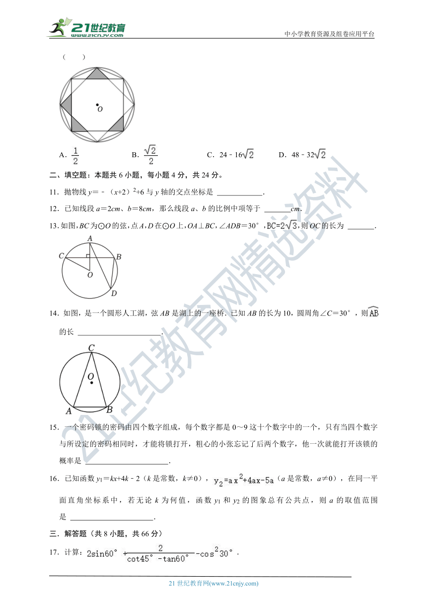 2023-2024学年第一学期九年级数学期末模拟试卷（4）（含解析）