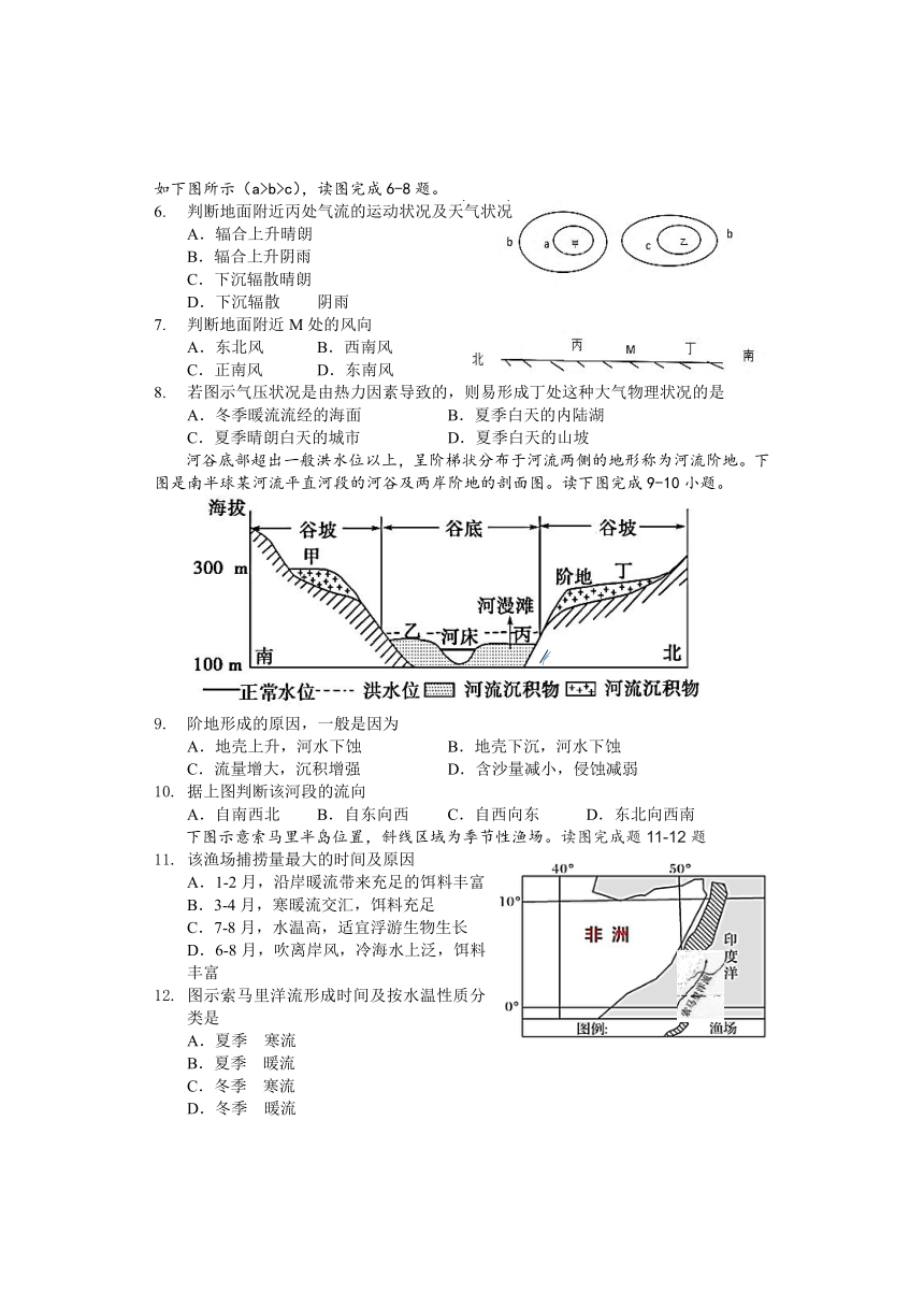 湖南省岳阳市华容县2023-2024学年高二上学期期末监测地理试题（含答案）