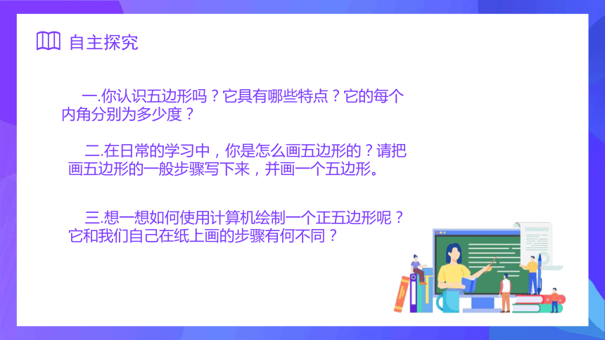 江西科学技术版五年级上册信息技术第2课 计算机解决问题的一般过程（课件）(共12张PPT)