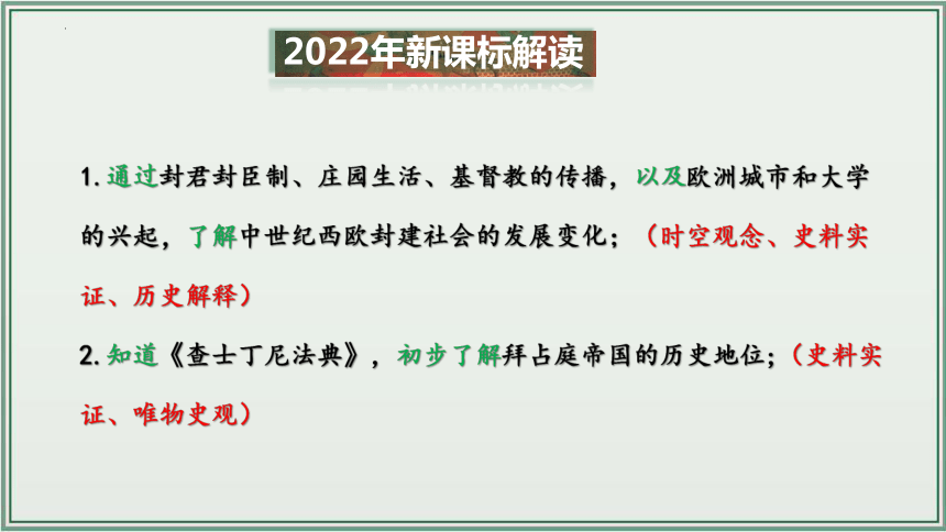 主题23：古代欧洲文明【初中历史中考一轮复习 全国通用】统编版