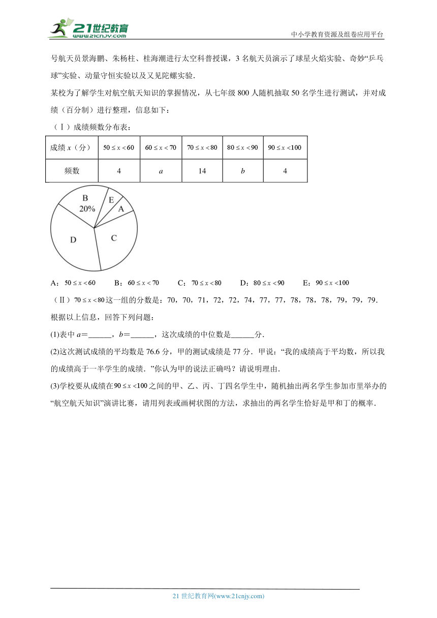 2023-2024学年九年级上学期数学期末考试（苏科版）基础卷一(含解析)