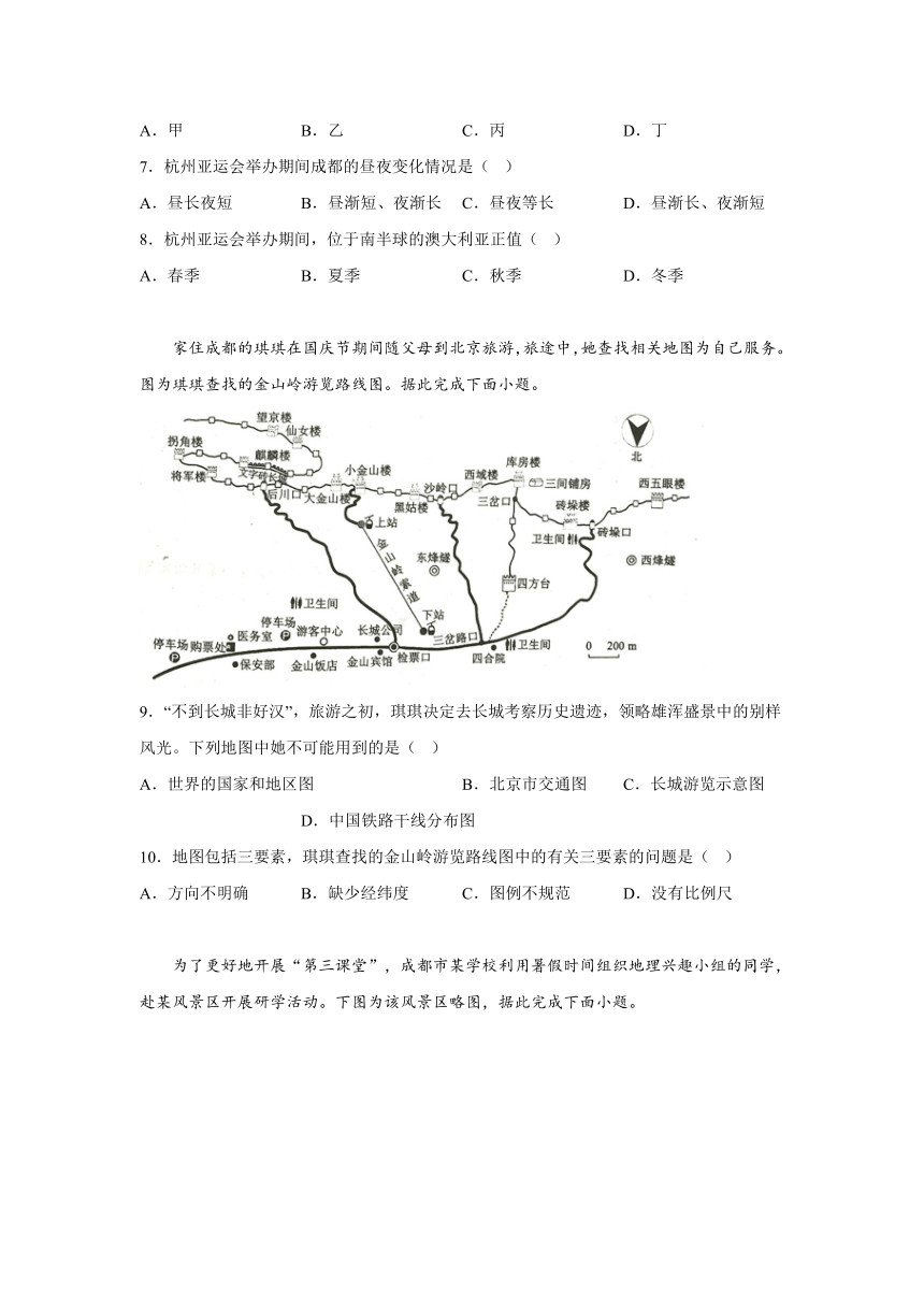 四川省九区联考2023～2024学年七年级上学期期末质量检测地理试题（含解析）