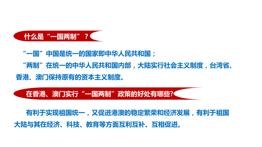 7.1 香港特别行政区的国际枢纽功能课件(29张PPT)湘教版地理八年级下册
