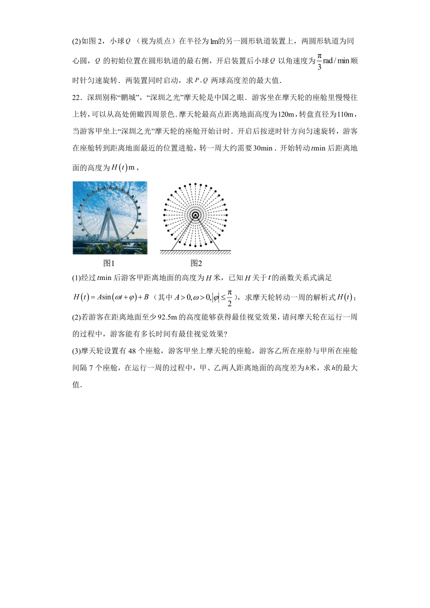 第10章 三角恒等变换综合测试卷-2024年高一数学（苏教版2019）（含解析）