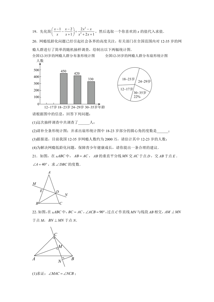 贵州省铜仁市碧江区2023-2024学年八年级上学期期末数学试题(含解析)