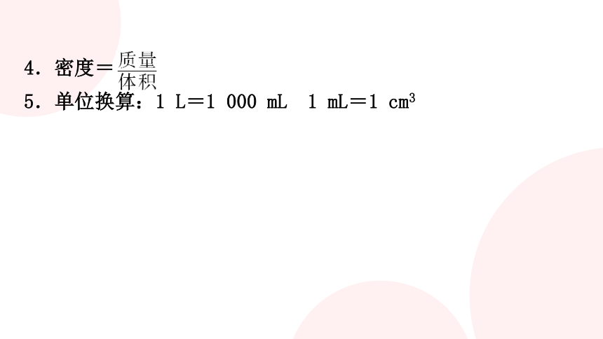 鲁教版八年级化学第五单元 第三节　化学反应中的有关计算课件(共33张PPT)