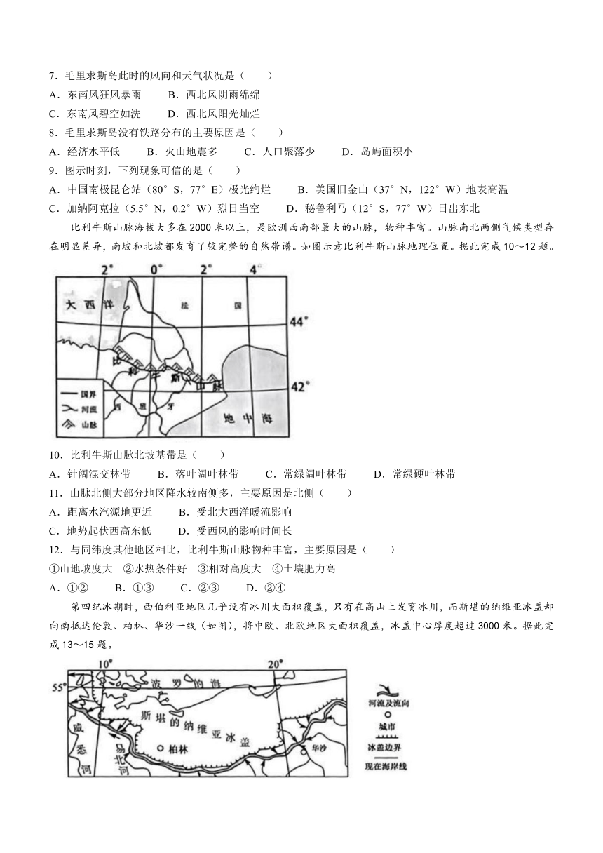 湖北省黄冈市2023-2024学年高二上学期期末调研考试地理试题（含答案）