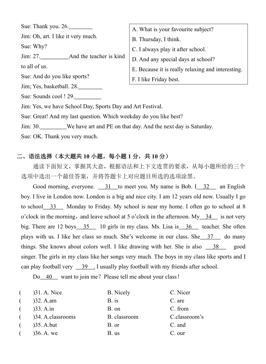 广东省惠州市博罗县2023-2024学年七年级上学期期末考试英语试题（含答案 无听力音频及原文）