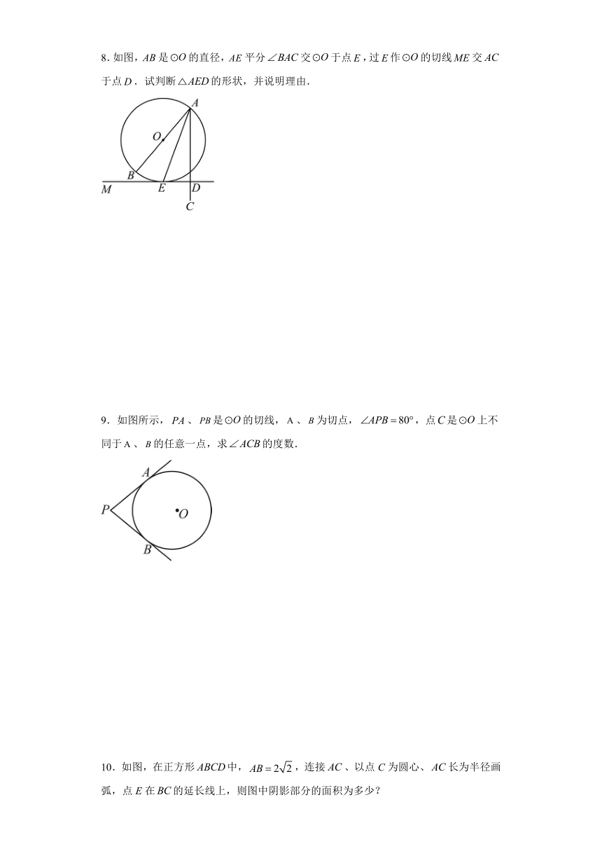 期末解答题专项特训（ 含解析）-2023-2024学年数学九年级上册苏科版.docx