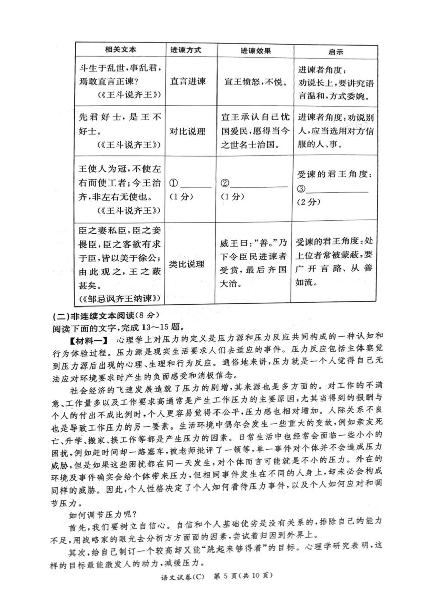 湖南省长沙市长郡教育集团2023-2024学年九年级上学期1月期末联考语文试题（PDF版含答案）