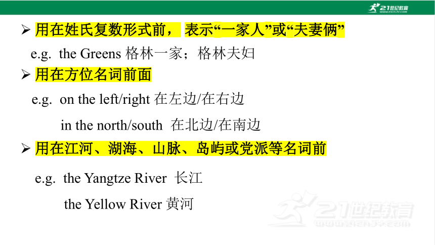 2024年中考英语专项复习词法部分： 冠词课件（含2023中考真题） (共41张PPT)