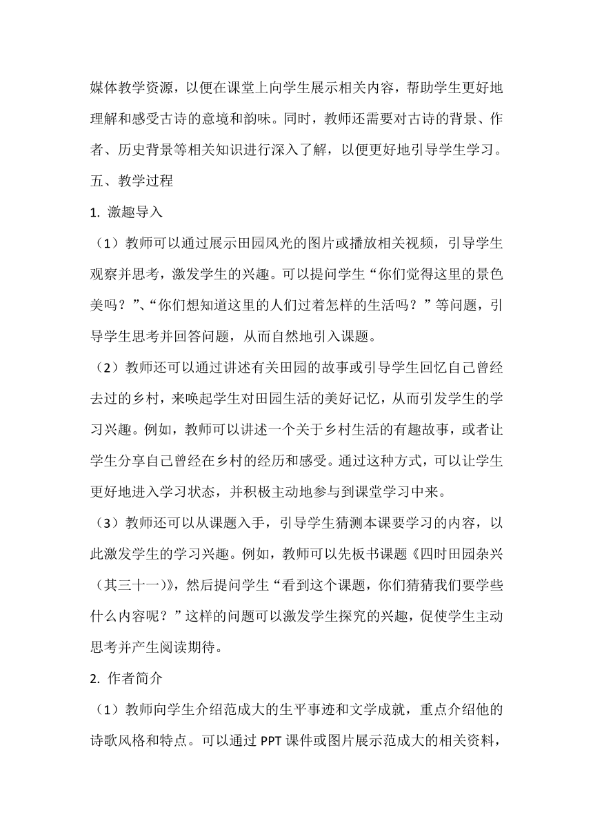 课件预览