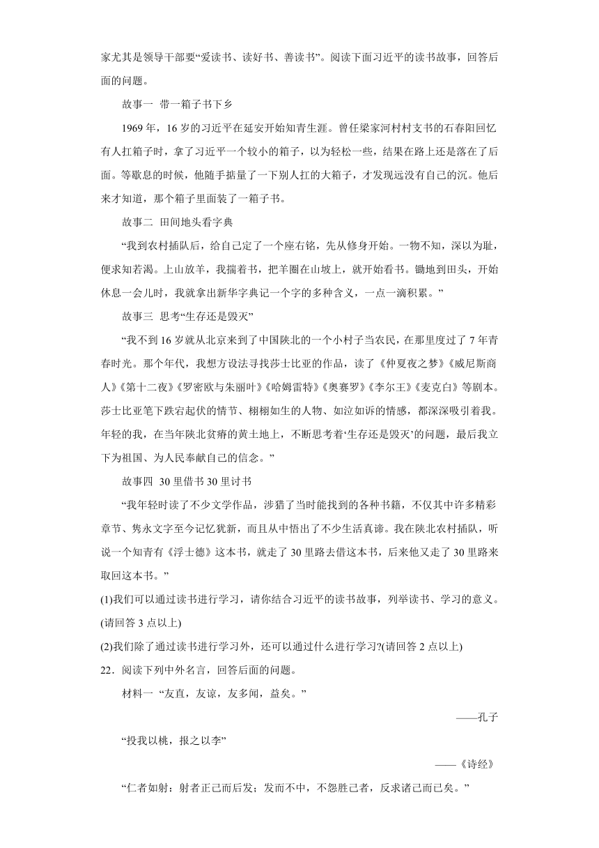 湖北省鄂州市2023-2024学年七年级上学期期末 道德与法治试题（含解析）