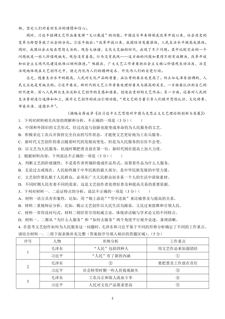 广东省广州市重点中学2023-2024学年高二上学期12月月考语文试题(无答案)