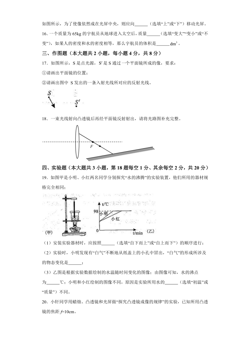 湖北省鄂州市2023-2024学年八年级上学期期末考试物理试题（含解析）