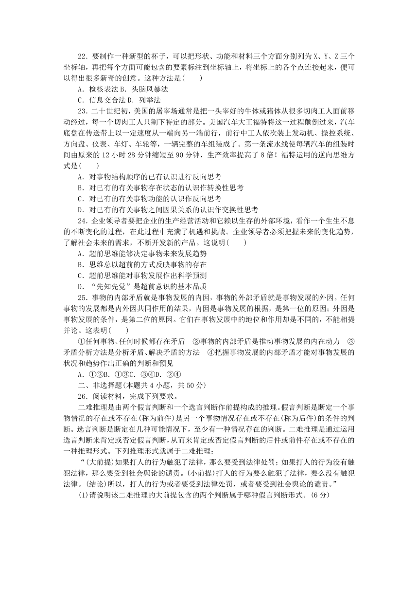 部编版选择性必修3 2023版高中政治综合检测卷一（含解析）